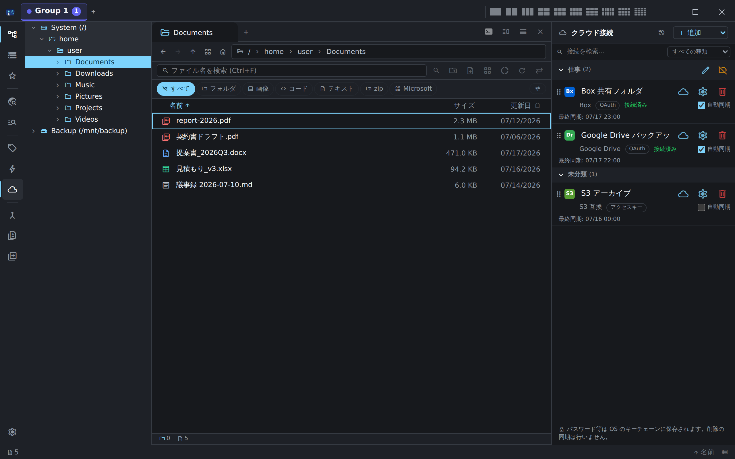 Screenshot of Shirube-Filer: the cloud connections panel managing Box, Google Drive, and S3